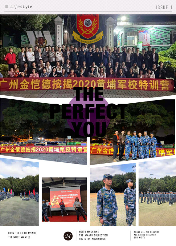 2020年12月6日广州金恺德按揭2020黄埔训练营